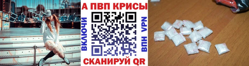 А ПВП Crystall  Новосибирск 