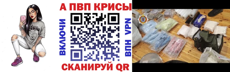 A PVP Соль Новосибирск