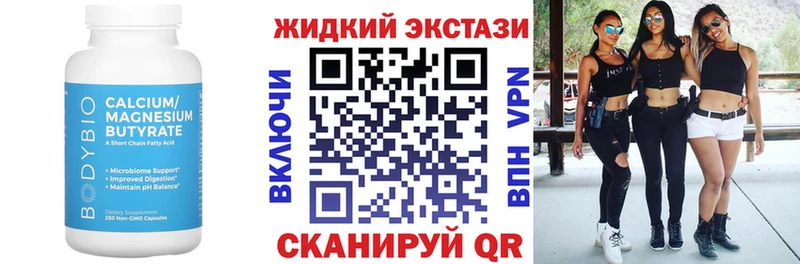 БУТИРАТ 99%  Новосибирск 