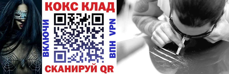 МЕГА ссылка  дарнет шоп  Новосибирск  COCAIN 97% 