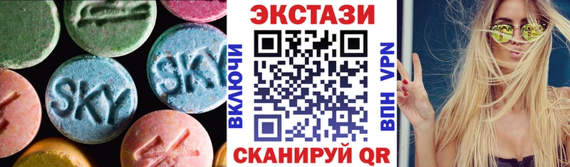 Ecstasy XTC  купить  цена  Новосибирск 