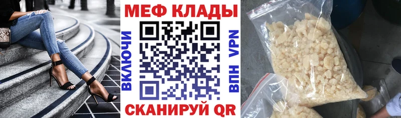 МЕФ mephedrone  Новосибирск 