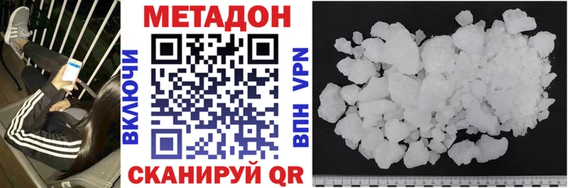 МЕТАДОН methadone  MEGA как войти  Новосибирск 